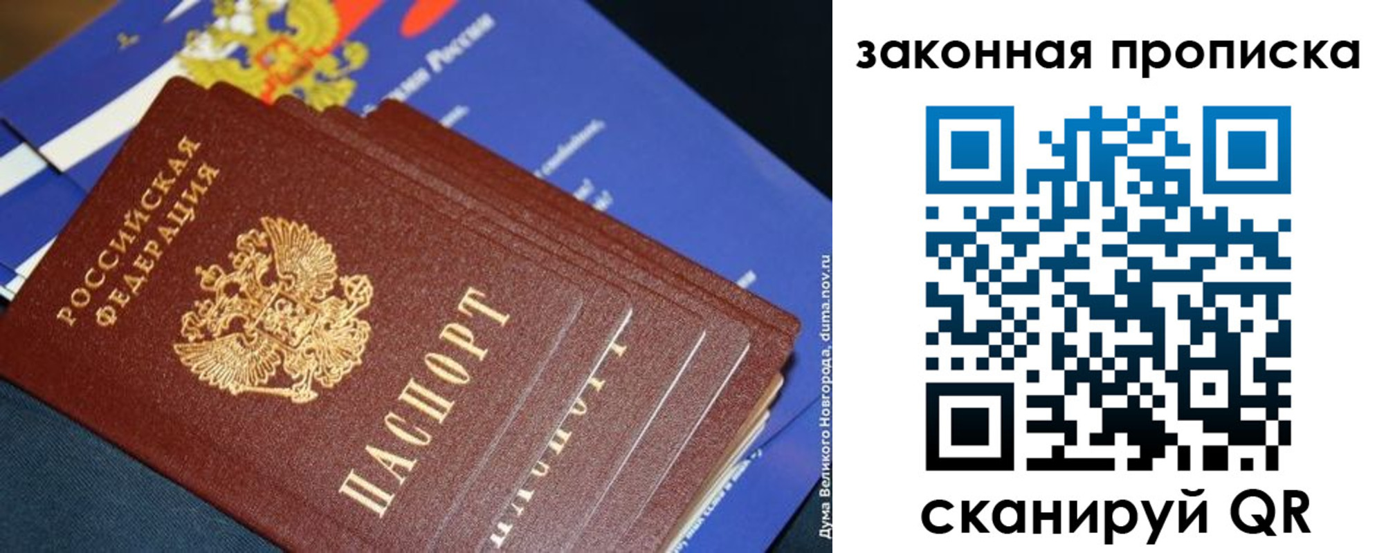 временная регистрация для школы в Буйнакске