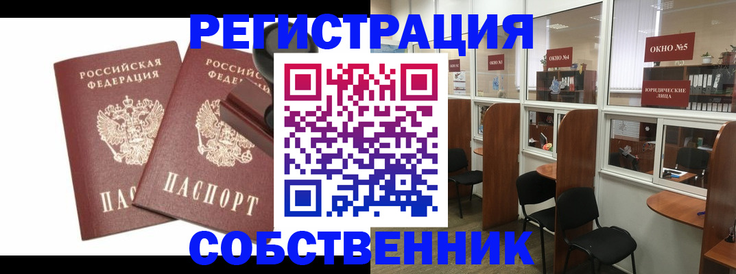 где прописаться в Буйнакске