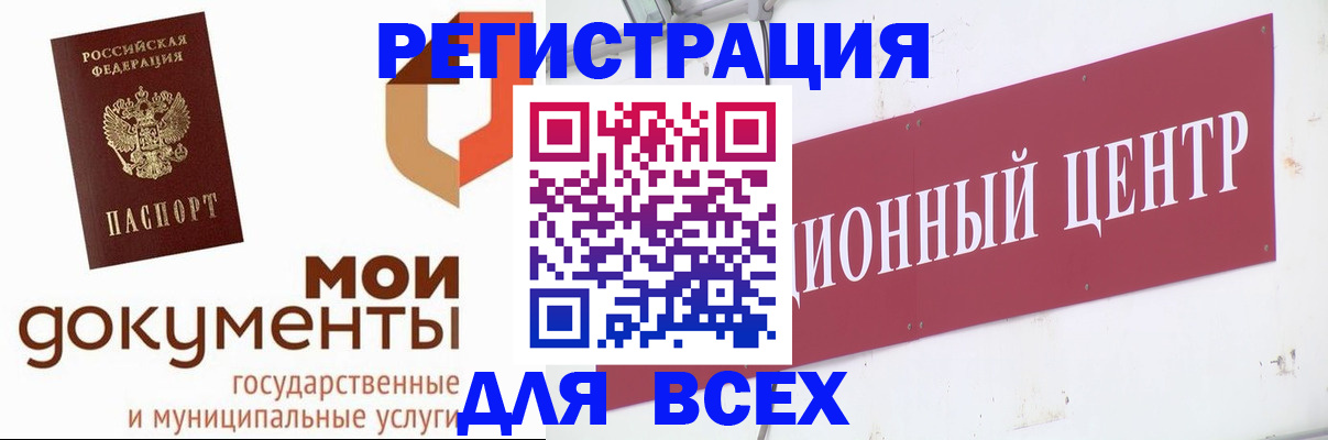 временная регистрация купить в Буйнакске