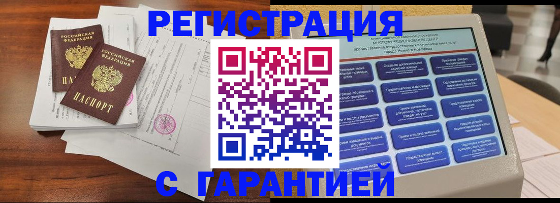 регистрация для школы в Буйнакске